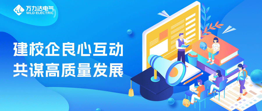 建校企良心互動 共謀高質(zhì)量發(fā)展——武漢大學(xué)來我司參觀交流